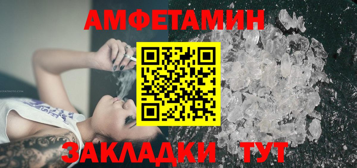 АМФЕТАМИН 97%  АМФЕТАМИН  Добрянка  Вход с VPN 
