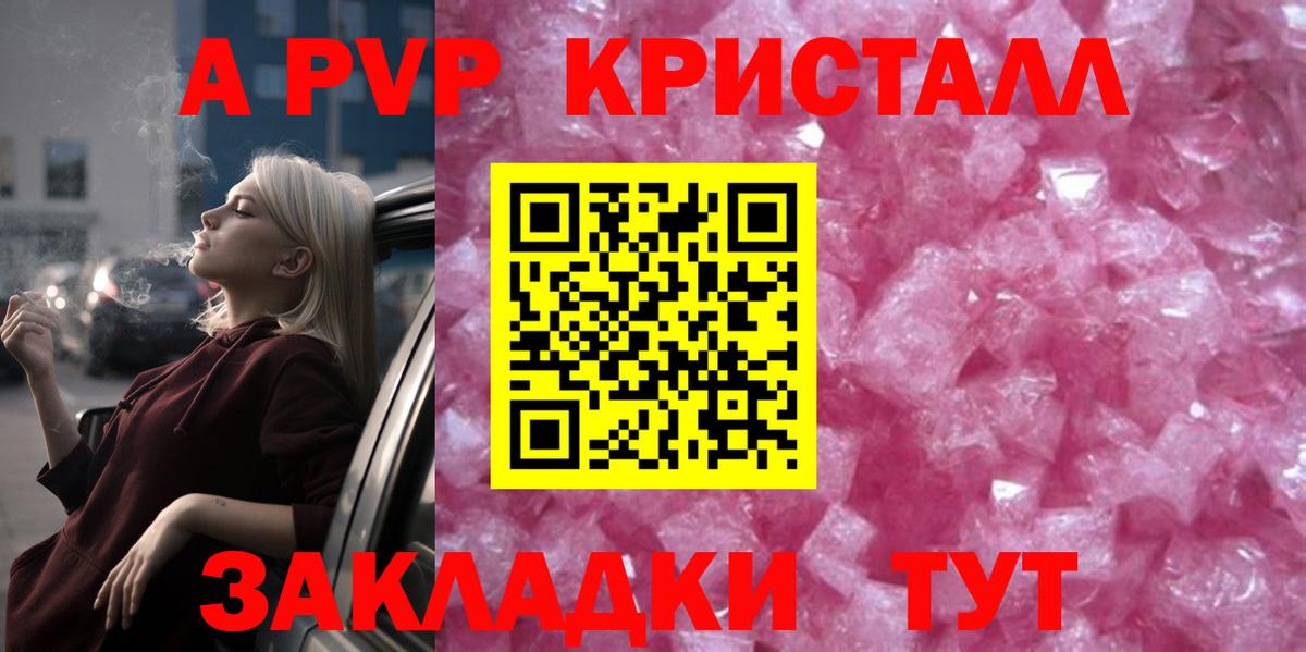 Alpha PVP  Alpha-PVP VHQ  Вход с VPN  A PVP VHQ  Добрянка  Alpha PVP СК КРИС 