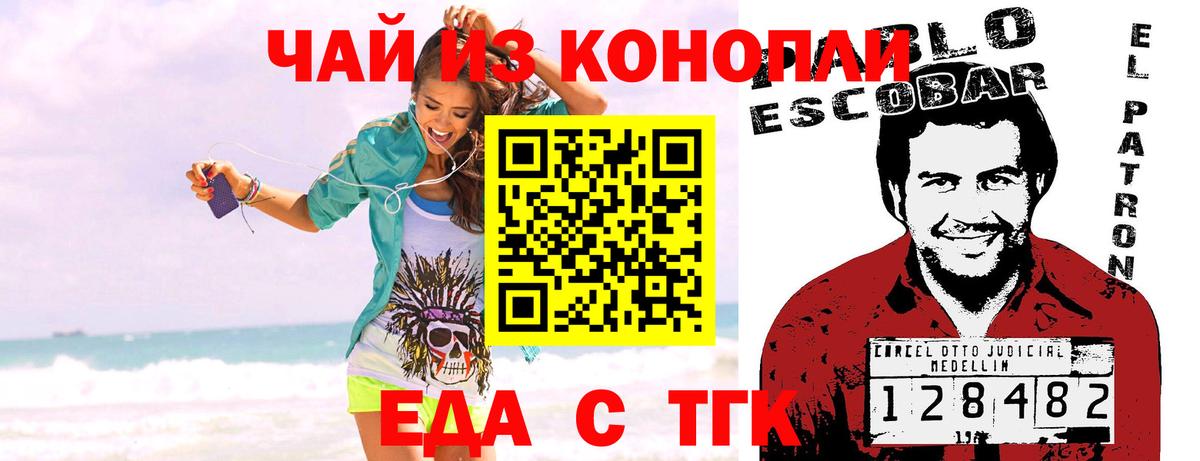 Добрянка  Cannafood конопля  Вход с VPN 