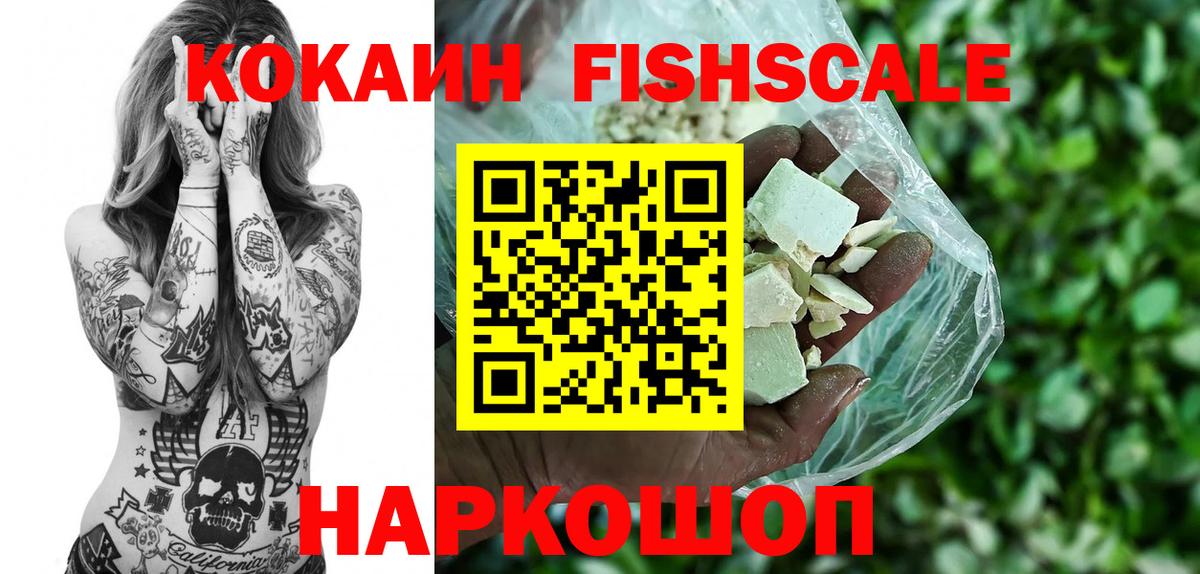 Добрянка  КОКАИН  Кокаин Колумбийский  Вход с VPN  Cocaine 97% 