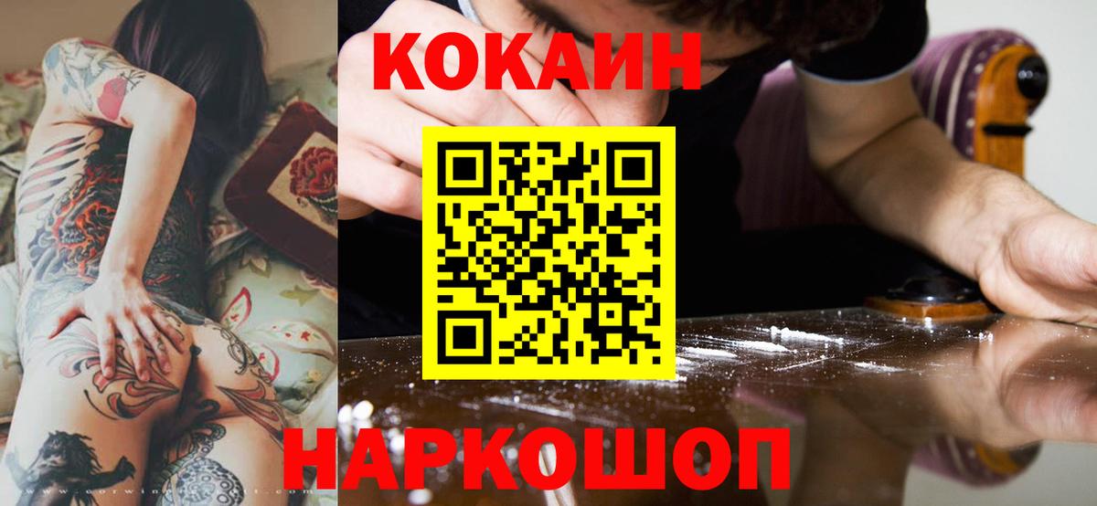 COCAIN Columbia Добрянка