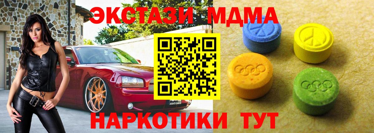 Экстази TESLA  ЭКСТАЗИ  мега   Добрянка  ЭКСТАЗИ ешки  Вход с VPN 