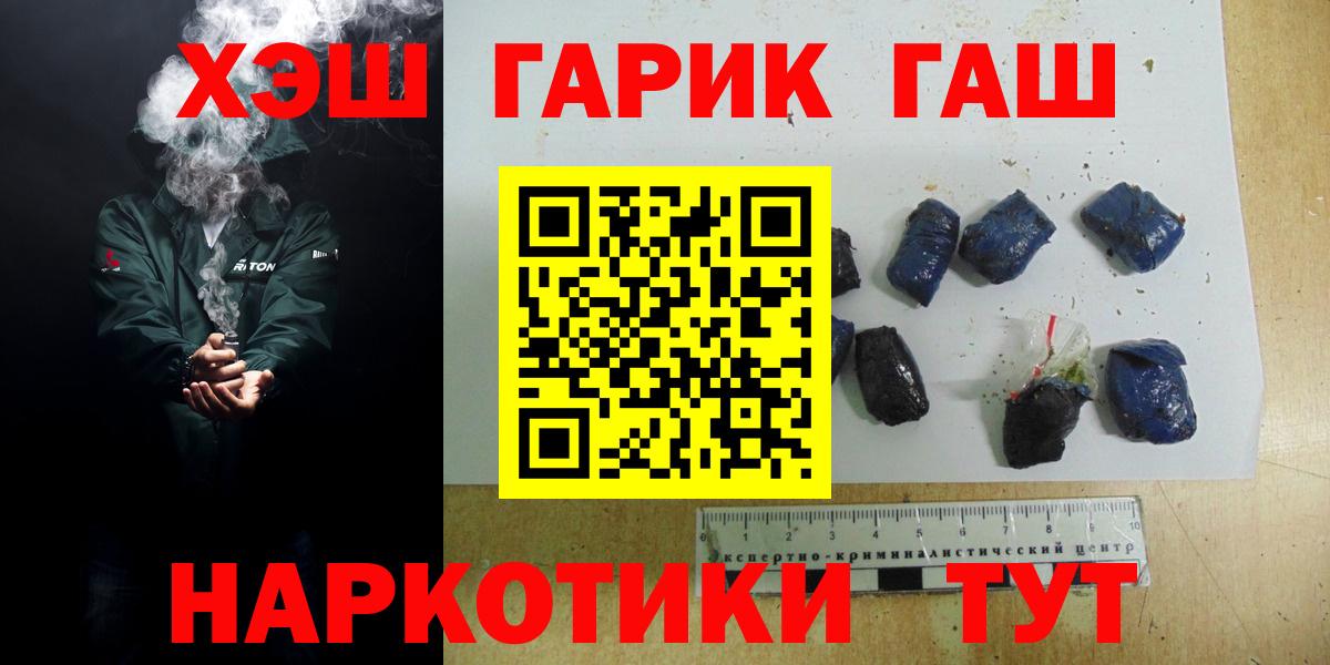 ГАШ убойный Добрянка