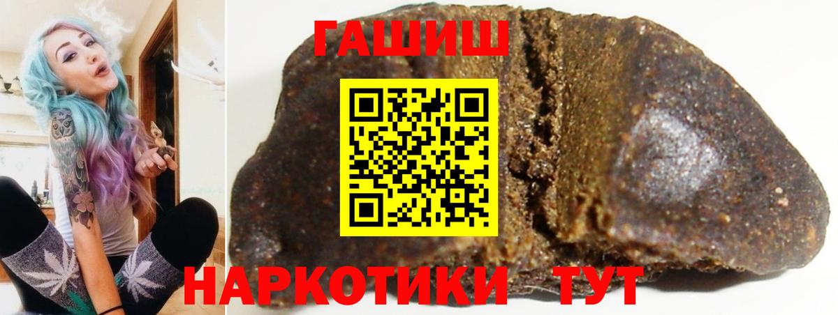 Гашиш ice o lator  Гашиш hashish  Добрянка  Вход с VPN 
