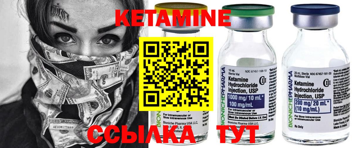 Кетамин VHQ  Вход с VPN  Добрянка  Кетамин VHQ 