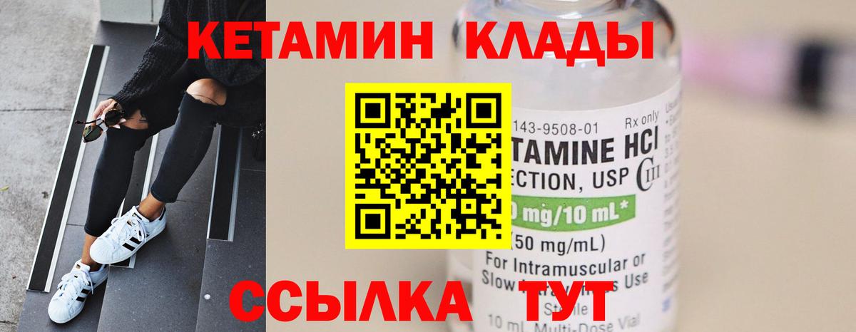 КЕТАМИН VHQ Добрянка