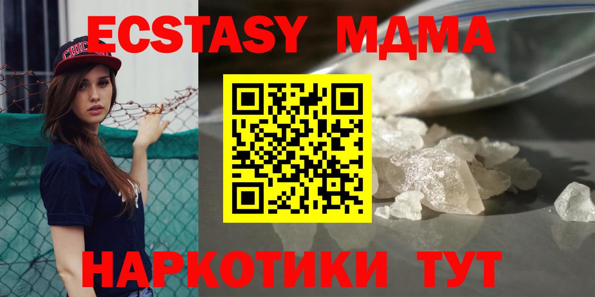 МДМА crystal  MDMA  Добрянка  МДМА кристаллы  Вход с VPN 