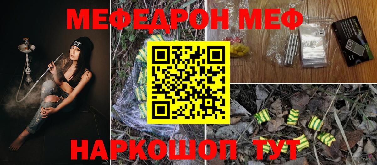Добрянка  Меф мяу мяу  МЯУ-МЯУ  МЯУ-МЯУ VHQ  Вход с VPN 