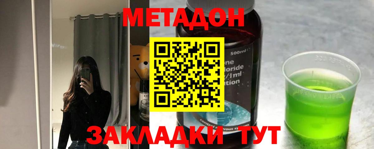 Добрянка  МЕТАДОН белоснежный  Вход с VPN  Метадон мёд 