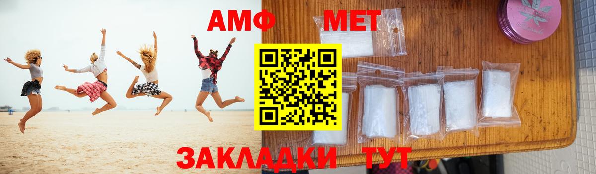 Первитин Декстрометамфетамин 99.9%  Вход с VPN  Добрянка 