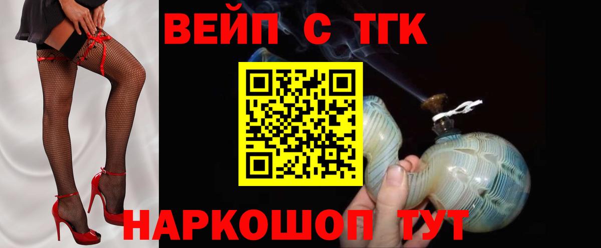 как найти закладки  ТГК THC oil  Вход с VPN  Добрянка  ТГК THC oil 